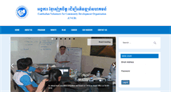 Desktop Screenshot of cvcd.org.kh